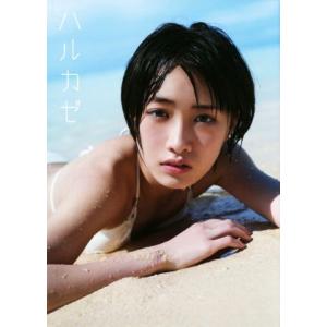 モーニング娘。’16 工藤遥写真集 ハルカゼ/工...の商品画像