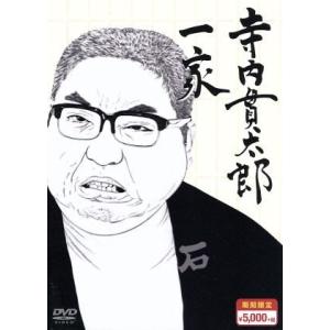 寺内貫太郎一家 期間限定スペシャルプライス DVD-BOX2/小林亜星,加藤治子,悠木千帆,井上堯之