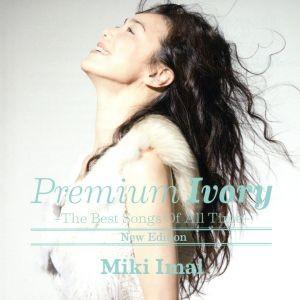 Ｐｒｅｍｉｕｍ　Ｉｖｏｒｙ　−Ｔｈｅ　Ｂｅｓｔ　Ｓｏｎｇｓ　Ｏｆ　Ａｌｌ　Ｔｉｍｅ−［Ｎｅｗ　Ｅｄｉ...