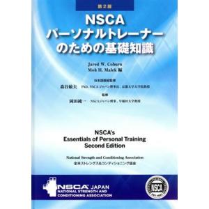 NSCAパーソナルトレーナーのための基礎知識 第2版/Jared・W.Coburn(編者),Moh・...