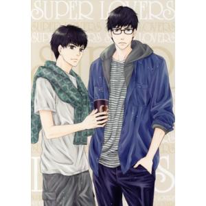 予約商品】SUPER LOVERS コミック 全巻セット（1-21巻セット・以下続巻