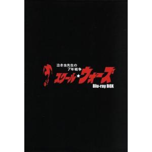 泣き虫先生の7年戦争 スクール★ウォーズ Blu-ray 豪華版ユニフォーム付 泣き虫先生の7年戦争 スクール☆ウォーズ Blu-ray 豪華版ユニフォーム付