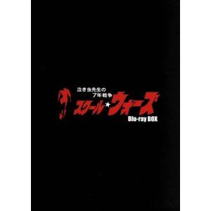 特典CL付】スクール☆ウォーズ 〜泣き虫先生の7年戦争〜 Blu-ray BOX