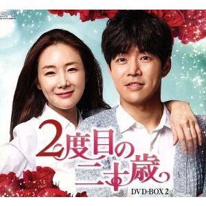 2度目の二十歳 DVD-BOX2/チェ・ジウ,イ・サンユン,チェ・ウォニョン