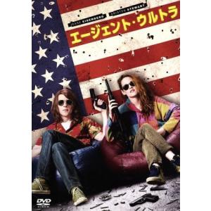 エージェント・ウルトラ/ジェシー・アイゼンバーグ,クリステン・スチュワート,トファー・グレイス,ニマ...