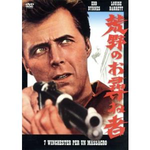 荒野のお尋ね者/エド・バーンズ,ガイ・マディソン,ルイーズ・バレット,エンツィオ・G.カステラ