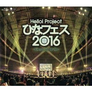 Hello！ Project ひなフェス 2016 ＜℃-ute プレミアム ＞(Blu-ray D...