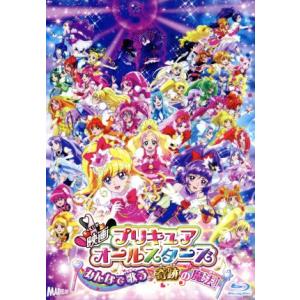 映画プリキュアオールスターズ みんなで歌う♪奇跡の魔法！(特装版)(Blu-ray Disc)/東堂...