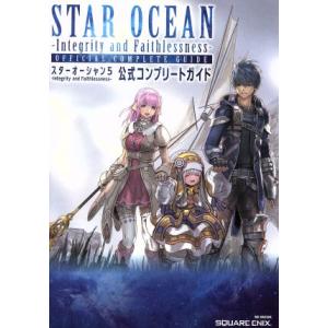 ☆小説 ラジアータ・ストーリーズ side1+side2 A+B 人間編+妖精編 全3