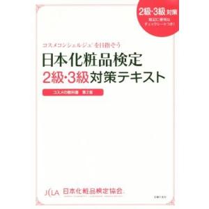 TECOM 医師国家試験 119 統一模擬試験 第4回 解説書(問題掲載あり) ABC