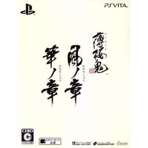 薄桜鬼 真改 限定版ツインパック PS VITA平日限定セール : らしんばん