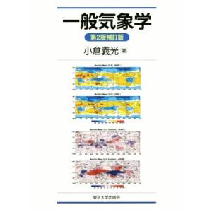 ガイトン生理学　原著第13版 ガイトン生理学 原著第13版 / Anatomy 今日も明日も/ガイトン