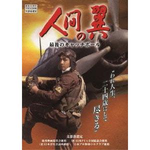 サムライ・ハイスクール DVD-BOX/三浦春馬,城田優,杏,菅野祐悟(音楽
