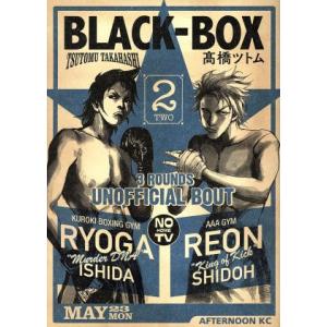 ＢＬＡＣＫ−ＢＯＸ(２) アフタヌーンＫＣ／高橋ツトム(著者)