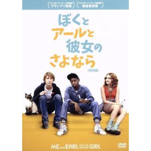 ぼくとアールと彼女のさよなら＜特別編＞/トーマス・マン,オリビア・クック,RJ・サイラー,アルフォン...