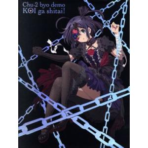 TVアニメ「中二病でも恋がしたい！」Blu-ray BOX(初回生産限定版)(Blu-ray Dis...