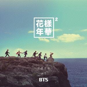 花様年華 pt.2(日本仕様盤)(DVD付)/BTS