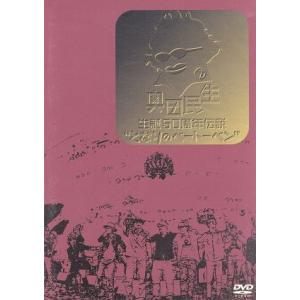 ソニーミュージック（Sony Music） BD/奥田民生/ソロ30周年記念ライブ