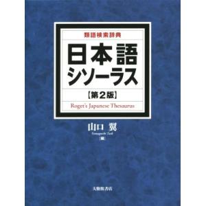 岩波書店 広辞苑 第7版 普通版 送料無料 : West-Side - 通販 - Yahoo
