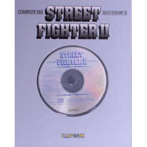 期間限定特価】ゲーム関連[COMPLETE FILE STREET FIGHTER II
