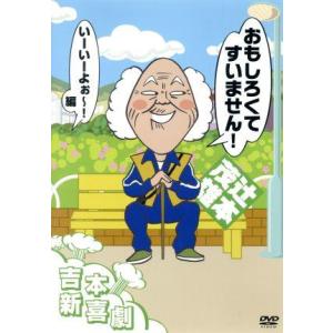 DVD-BOX「8時だョ!全員集合 最終盤 通常版」 (DVD3枚組 ドリフターズ