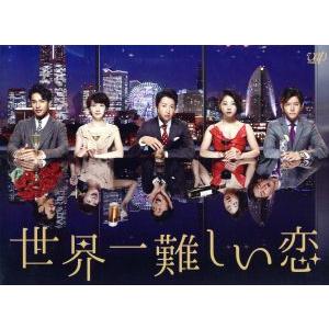 世界一難しい恋 DVD BOX(初回限定版)(鮫島ホテルズ 特製タオル付)/大野智,波瑠,小池栄子