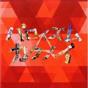 パロイズムカクメイ/プピリットパロ