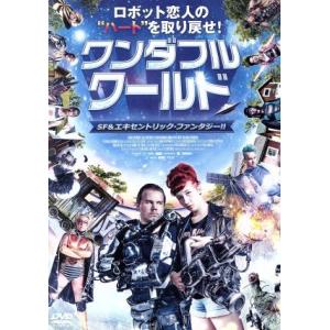 ワンダフル・ワールド／ミルカ・スオンパー,ヨエル・ヒルヴォネン,マリ・ランタスィラ,テーム・ニッキ（監督、製作、脚本）