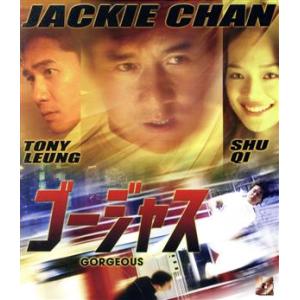 【おトク値！】ゴージャス(Blu-ray Disc)/ジャッキー・チェン[成龍](出演、製作),スー・チー,トニー・レ
