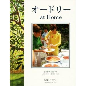 オードリー at Home 母の台所の思い出 レシピ、写真、家族のものがたり/ルカ・ドッティ(著者)...