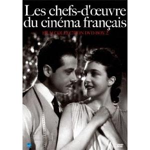 珠玉のフランス映画名作選 DVD-BOX 2の高価買取価格