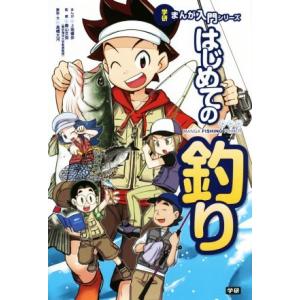 萬葉集 全四巻 小学館 万葉集全注 稲岡耕二 著 有斐閣 1985年4月 一部シミ・汚れ・書き込み有
