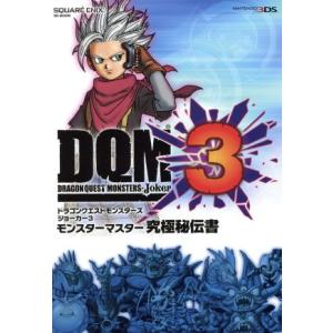 ニンテンドー3DS ドラゴンクエストモンスターズ...の商品画像