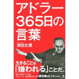 the fighting men's chronicle エレファントカシマシ ディレクターズ