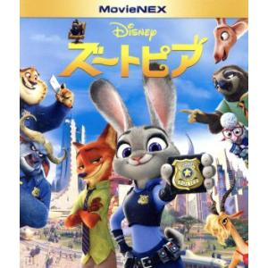 ズートピア　ＭｏｖｉｅＮＥＸ　ブルーレイ＆ＤＶＤセット（Ｂｌｕ−ｒａｙ　Ｄｉｓｃ）／（ディズニー）｜bookoffonline2