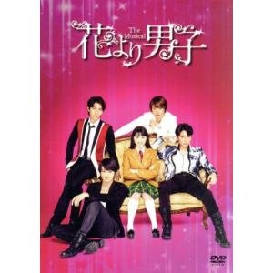花より男子　Ｔｈｅ　Ｍｕｓｉｃａｌ／（ミュ