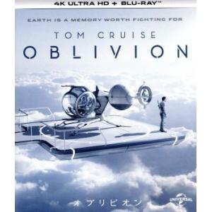 オブリビオン(4K ULTRA HD+Blu-ray Disc)/トム・クルーズ,モーガン・フリーマ...