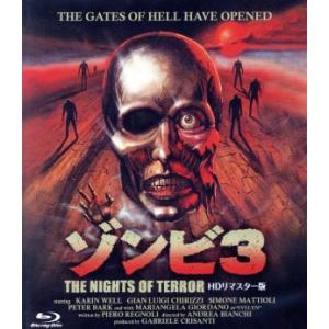 ゾンビ3 -HDリマスター版-の高価買取価格