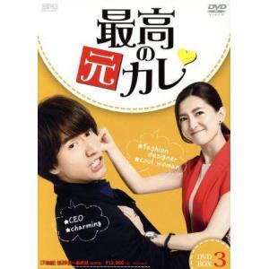 永遠の桃花〜三生三世〜DVD-BOX 1+2+3の全巻セット ＜シンプルBOX