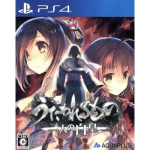 うたわれるもの 二人の白皇/PS4