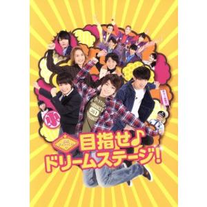 関西ジャニーズJr.の目指せ♪ドリームステージ！(初回限定生産豪華版)(Blu-ray Disc)/...