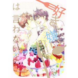 東進 東大対策物理演習 答練 記述型答案練習講座 東京大学 テキスト