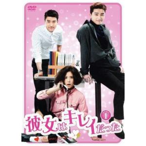 「彼女はキレイだった」DVD-BOX1/パク・ソジュン,ファン・ジョンウム,チェ・シウォン