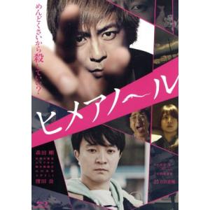 天然コケッコー スペシャル・エディション(Blu-ray Disc)/夏帆,岡田将