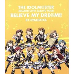 THE IDOLM@STER MILLION LIVE！ 3rdLIVE TOUR BELIEVE ...