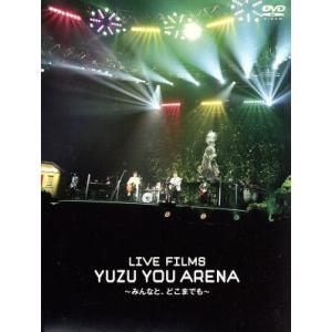 LIVE FILMS YUZU YOU ARENA 〜みんなと、どこまでも〜(数量限定版)/ゆず