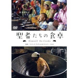 聖者たちの食卓 映画『聖者たちの食卓』公式サイト