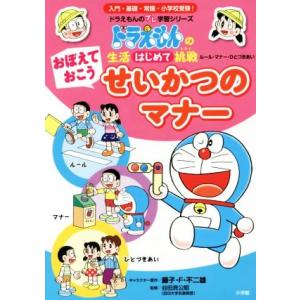新品 / ドラえもんのプレ学習シリーズ (全11冊) 全巻セット
