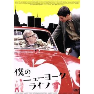 僕のニューヨークライフ/ウディ・アレン(出演、監督、脚本),ジェイソン・ビッグス,クリスティーナ・リ...