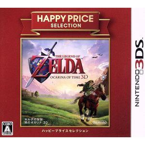ニンテンドー3DS 『中古即納』{3DS} ハッピープライスセレクション